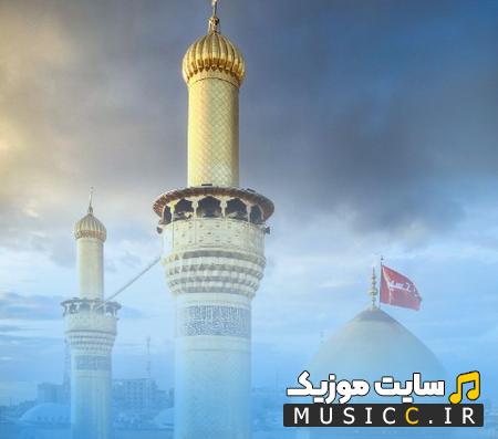 دانلود ریمیکس نوحه سسلرم کرببلاحسین کرببلا طالع باکویی بیسدار سیستمی ماشین