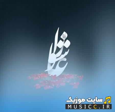 دانلود نوحه عاشورا باشلاندی عالم قارا گیدی