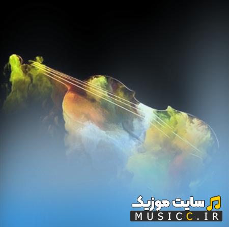 دانلود آهنگ کاشکی منم تو سینم یه قلب سنگی داشتم ریمیکس