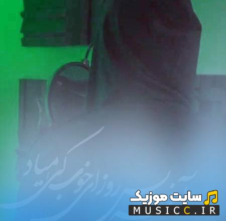 دانلود آهنگ من دلم شکسته از خیلیا از مهراج