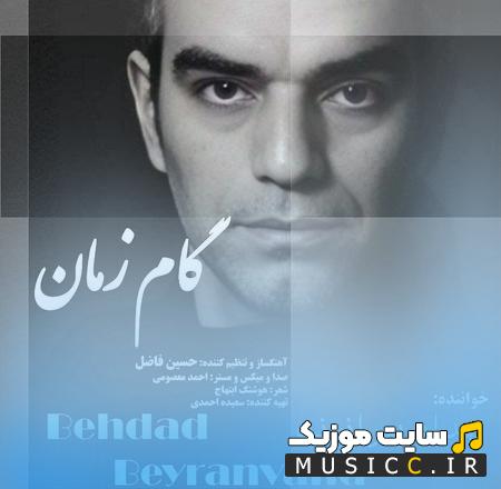 دانلود آهنگ گام زمان از بهداد بیرانوند