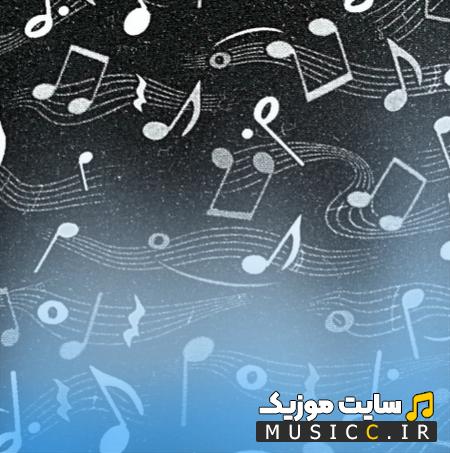 دانلود آهنگ دیگه پیرم در اومد ریمیکس