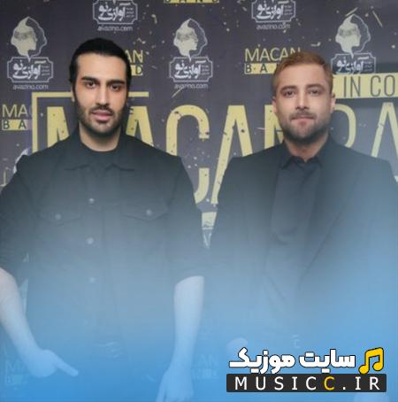دانلود آهنگ ما ادامه داریم از ماکان بند (کامل + متن ترانه)