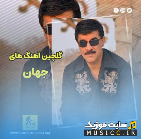 دانلود مجموعه زیباترین اهنگ های جهان - 20 اهنگ برتر تاریخ دنیا