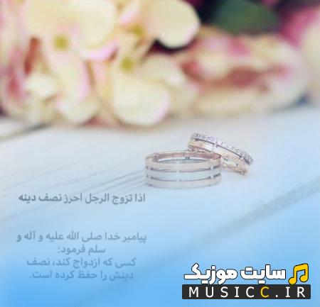 دانلود اهنگ های شاد و پرانژی برای رقص و عروسی 1403 - با ریمیکس