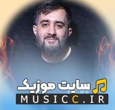 دانلود ریمیکس نوحه اربعین اوضاع چجوریه حسین استدیویی پویانفر