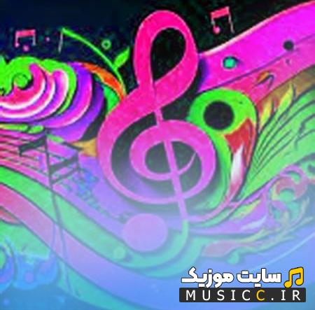 دانلود آهنگ دانیال تضاد فکرشو نمیکردی نه په په ریمیکس