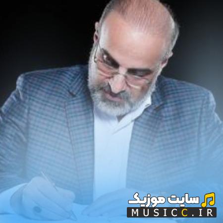 دانلود آهنگ هوام از نفسهات داره جون میگیره از محمد اصفهانی