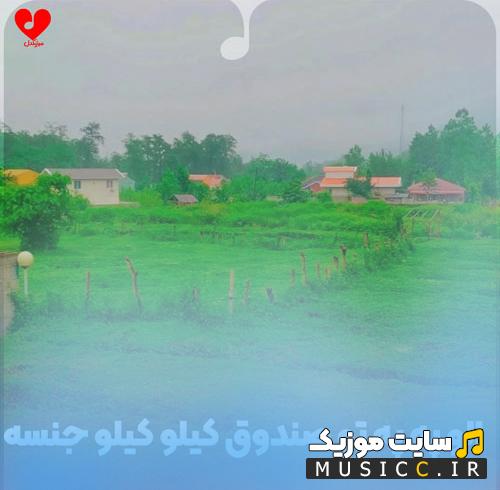 دانلود اهنگ الو په په کیلو کیلو جنسه ریمیکس اینستاگرام