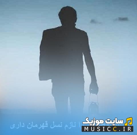 دانلود آهنگ ای وطن تو را نازم نسل قهرمان داری از احمد ظاهر