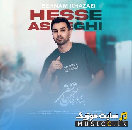 دانلود آهنگ هنوزیش سرپام بعد تو دی حس عاشقی نمن ارام از بهنام خزایی