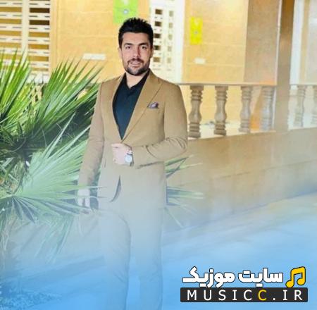 دانلود آهنگ قرض کنم پرس بکنم گلم یه میشی از فرشید حکمتی