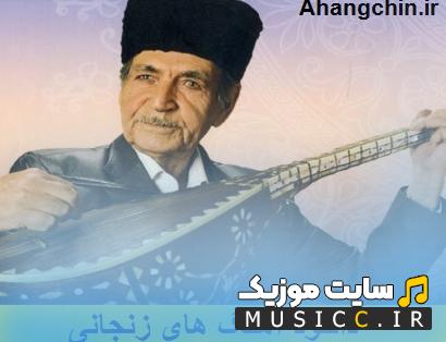 دانلود آهنگ های زنجانی - جدید و پرطرفدار