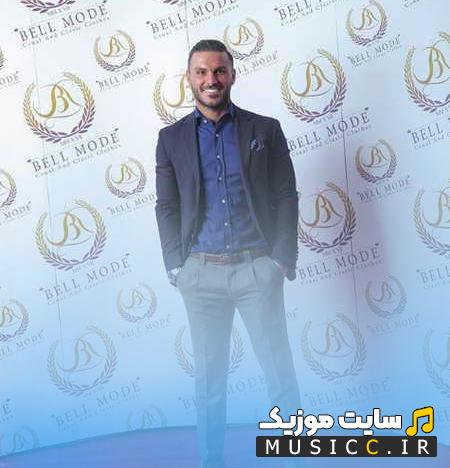 دانلود آهنگ بارون ميباره آروم به هم وصليم ما دوتامون از آرمین زارعی