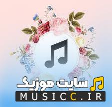 دانلود ریمیکس اهنگ آی نو آی نو i want to know