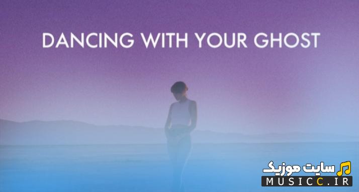 دانلود اهنگ عاشقانه دنسینگ ویت یور dancing with your ghost + متن و ترجمه اهنگ