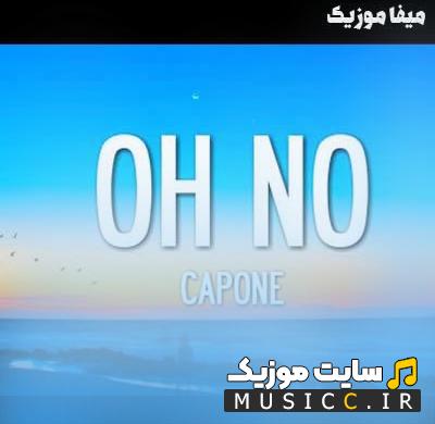 دانلود اهنگ خارجی اوه نو oh no چالش ترند اینستاگرام برای ساخت کلیپ + ریمیکیس شاد بیسدار