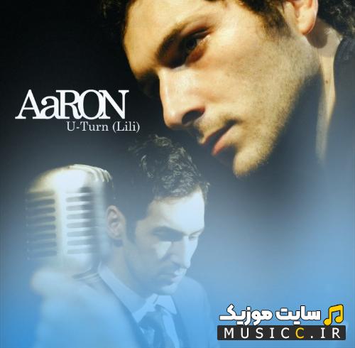 آهنگ خارجی lili از آرون (AaRON)