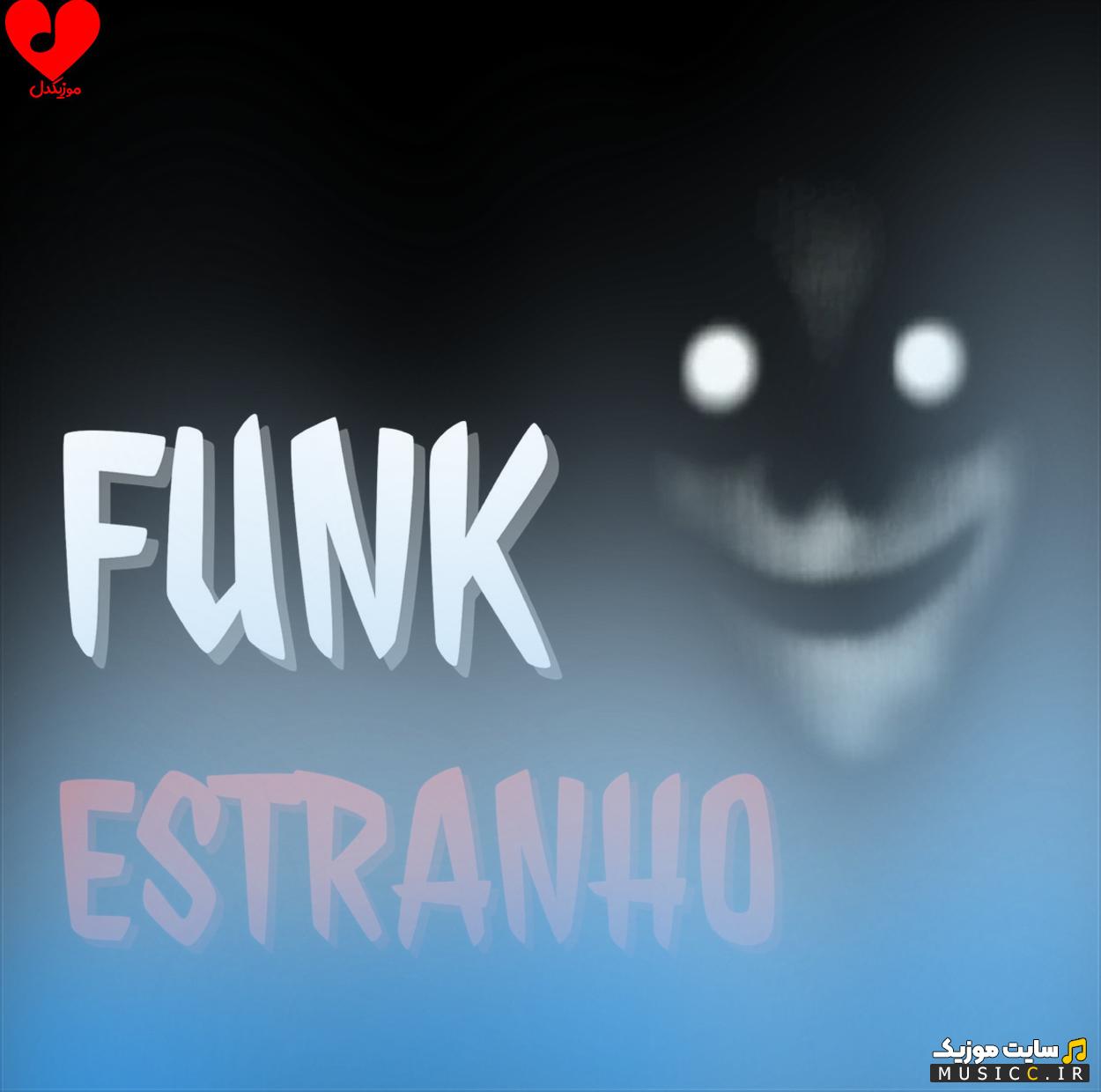 دانلود اهنگ بیسدار خارجی فانک ترند اینستاگرام  alxike - funk estranho