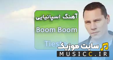 دانلود ریمیکس اهنگ بوم بوم تیستو کره ای - Tiesto Boom Boom