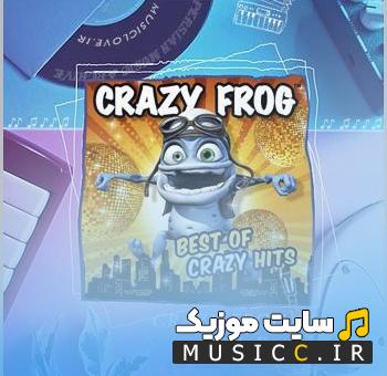 دانلود اهنگ کریزی فاگ axel f + متن اهنگ
