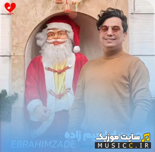 دانلود آهنگ تو منو تغییر دادی پس خودت تقصیر داری از محسن ابراهیم زاده