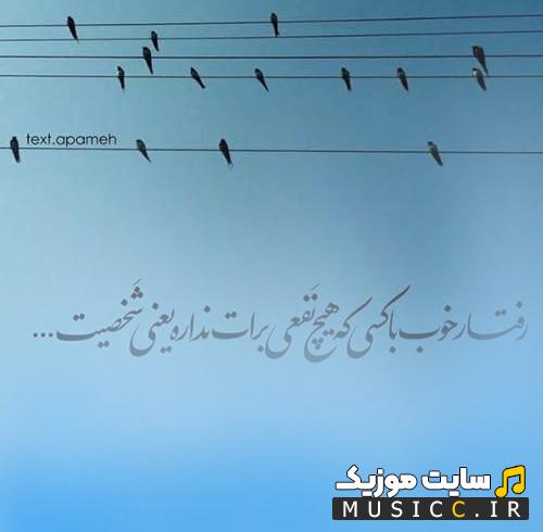 دانلود اهنگ بیسدار افغانی و ازبکی اینده منگه ende manga