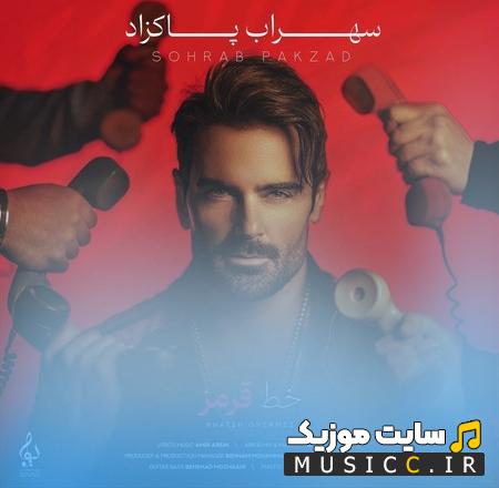 دانلود آهنگ تویی خط قرمزم بسه عشق من به کی غیر تو شب بخیر بگم از سهراب پاکزاد