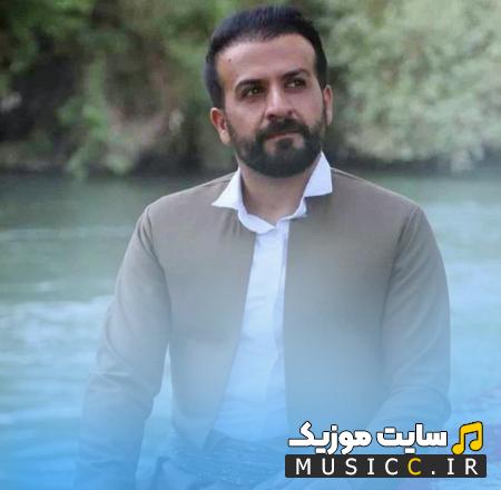 دانلود آهنگ ئازیز هەر ساتی دووریت از شعیب کرمی