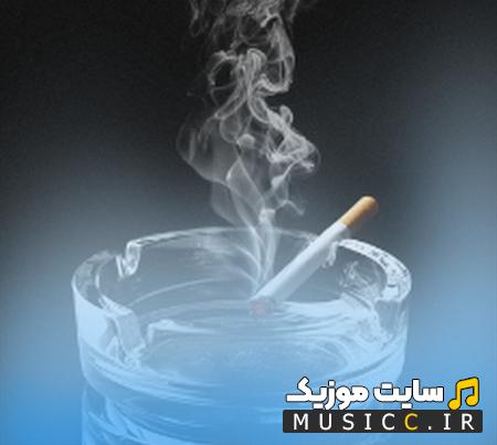 دانلود آهنگ کجا میری بابا میرم سیگار بکشم سیگار بکشم ریمیکس