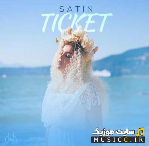 دانلود اهنگ جدید ستین تیکت - satin ticket