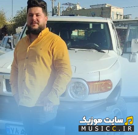 دانلود آهنگ لری دودر گل باوینه کرده جومه ی آبینه از اشکان محبی
