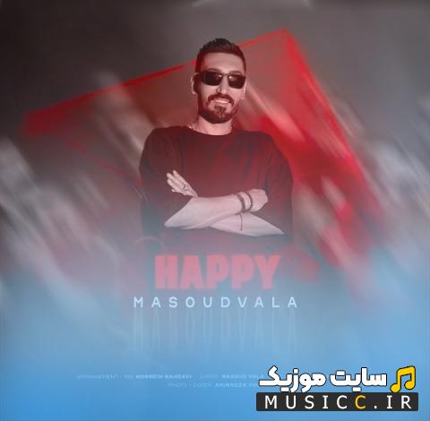 دانلود آهنگ هله هله هله کنید ی ثورو سات رله کنید از مسعود والا