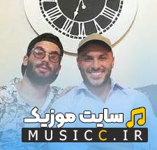 دانلود آهنگ گل من گل من منم آخه فقط واسه خودتم از امیر رشوند