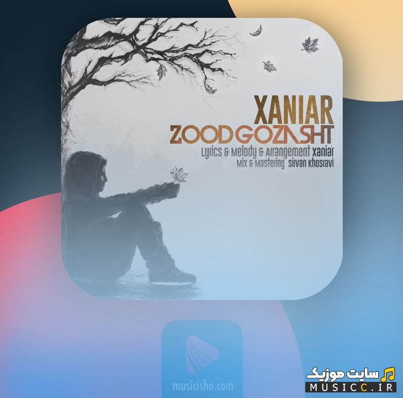 دانلود آهنگ زود گذشت اون روزای خوب زود گذشت از زانیار خسروی