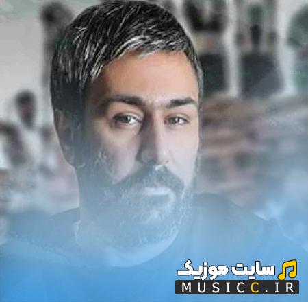 دانلود آهنگ دلم گرفته نمیخوام آواز بخونم از محمد یاوری
