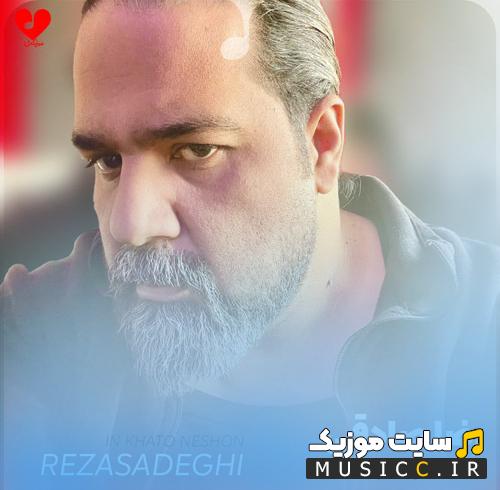 دانلود آهنگ ببین این خط و نشون عشقت از اون عشقای واگیره از رضا صادقی