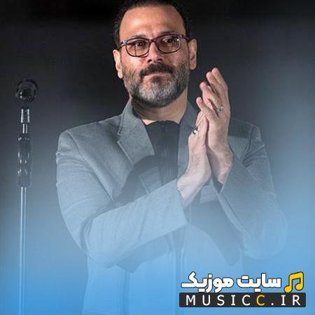 دانلود آهنگ گفتم این آغاز پایان ندارد عشق اگر عشق است از علیرضا قربانی