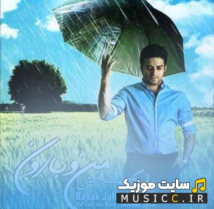 دانلود آهنگ همه دنیام از بابک جهانبخش