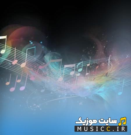 دانلود اهنگ کشیدی پردادم من تورو ازدست ریمیکس + متن اهنگ