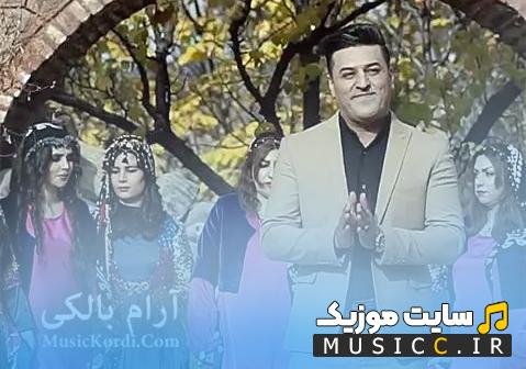 دانلود آهنگ آنیا از آرام بالکی