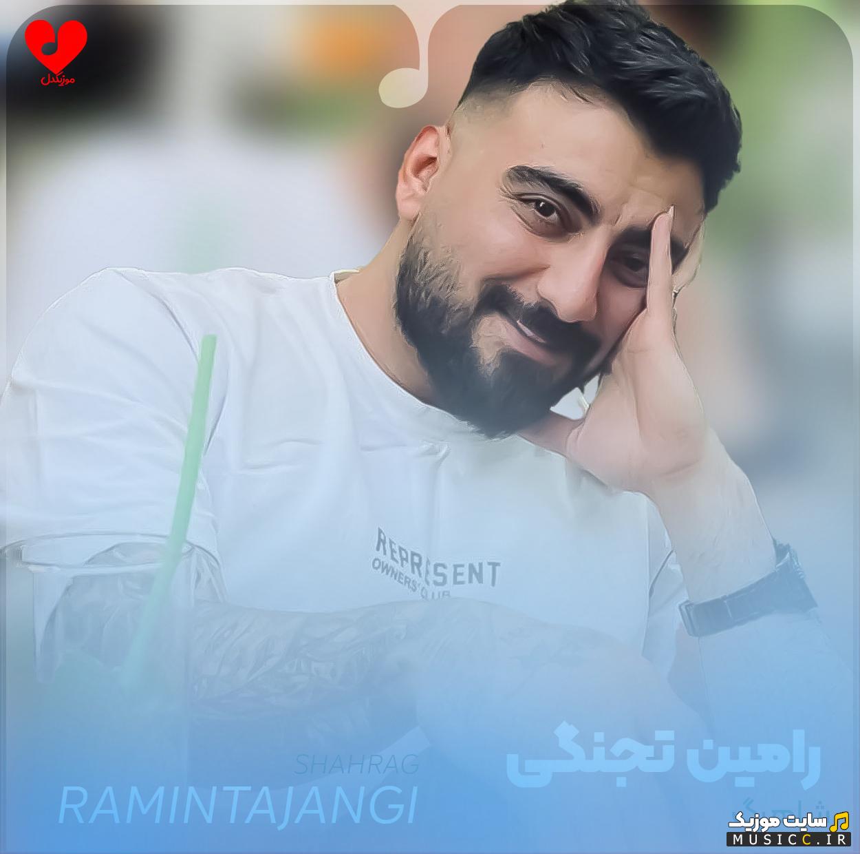 دانلود آهنگ ﺗﻮ ﺧﻮاب ﺑﺪﺧﻮاﻫﺎت ﻣﻴﺸﻢ ﺑﺪﺗﺮﻳﻦ ﻛﺎﺑﻮس از رامین تجنگی
