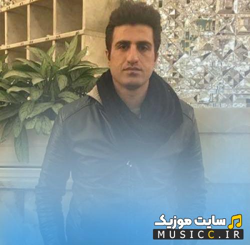 دانلود آهنگ خدا رفتی با او بچه سوسول از محسن لرستانی