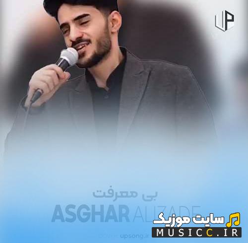دانلود آهنگ بنویس بی معرفت از اصغر علیزاده ریمیکس