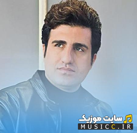 دانلود آهنگ بازم معرفت داشت بهونه نیاورد از محسن لرستانی