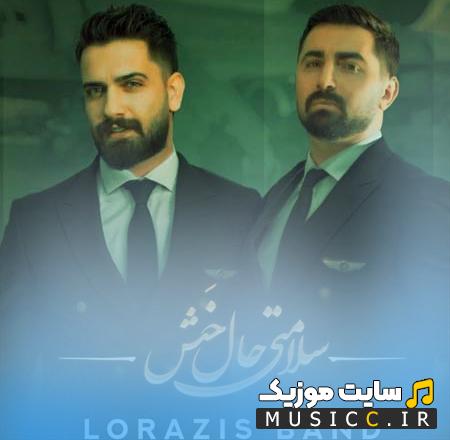 دانلود آهنگ سلامتی حال خش صفای احوال خش ریمیکس