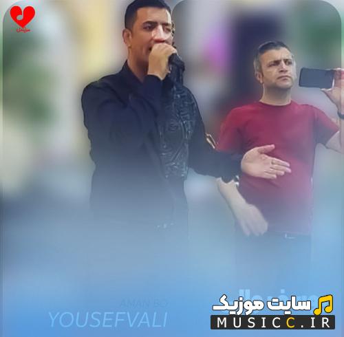 دانلود آهنگ امان بو قیزین آناسی ریمیکس