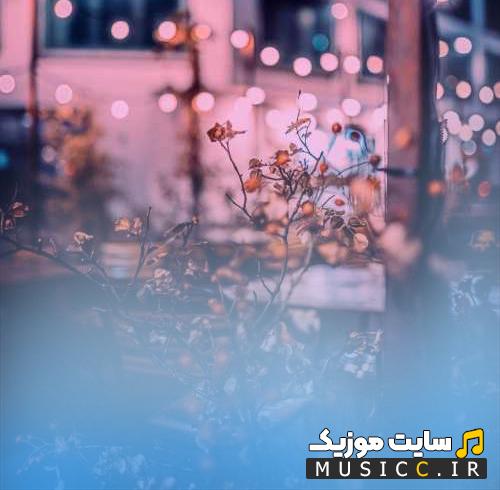 دانلود آهنگ حبسم و ناو خوم هرشو گرد بتی عرق ریمیکس