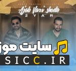 دانلود آهنگ عجب وضعی شده از دویار