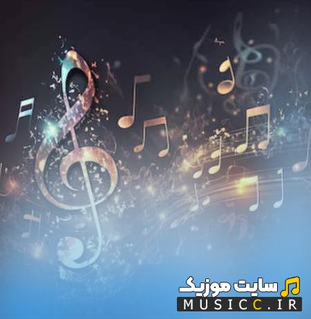 دانلود آهنگ دلبرت خنده کنه با دگران از شرافت پروانی